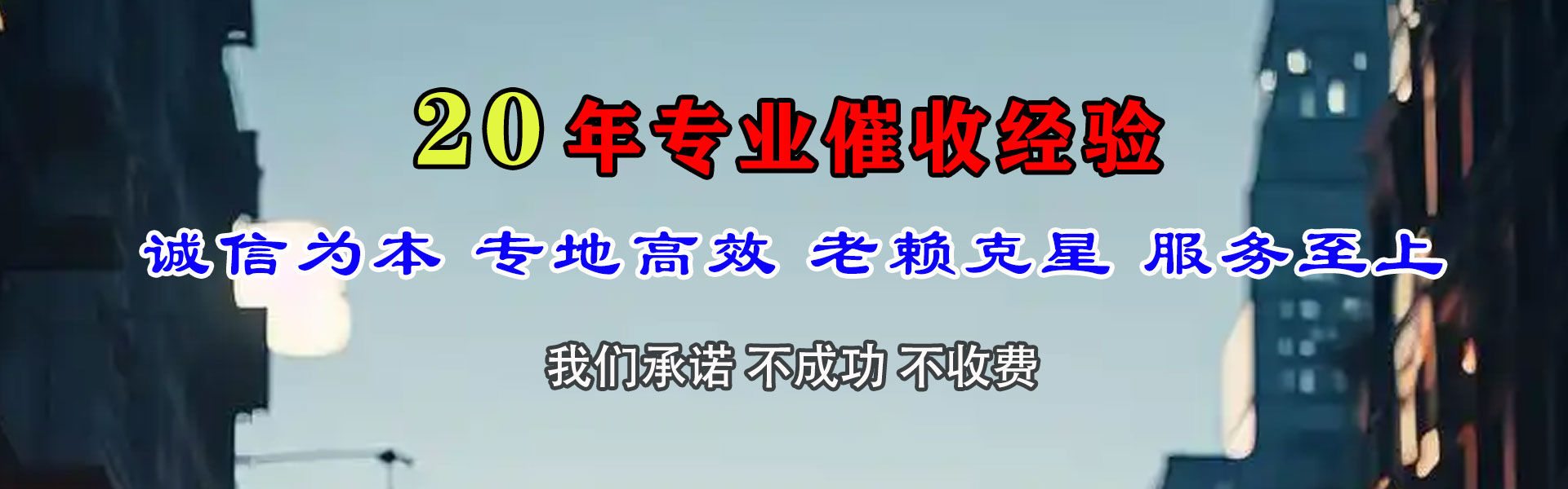 芦淞追债公司