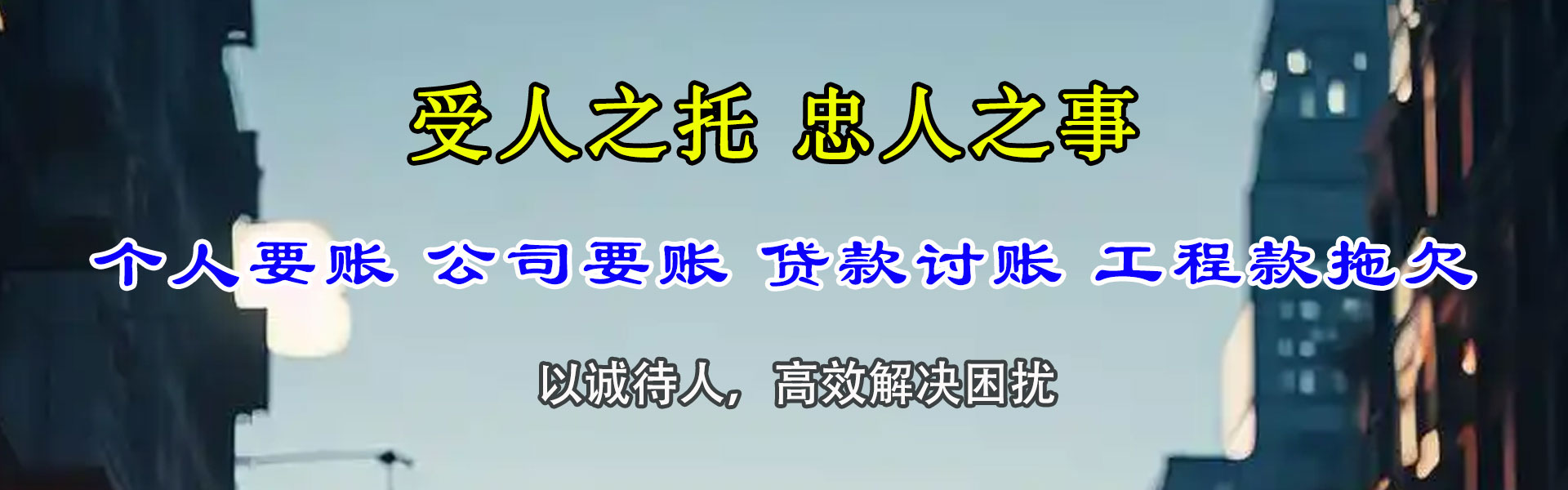 芦淞追债公司