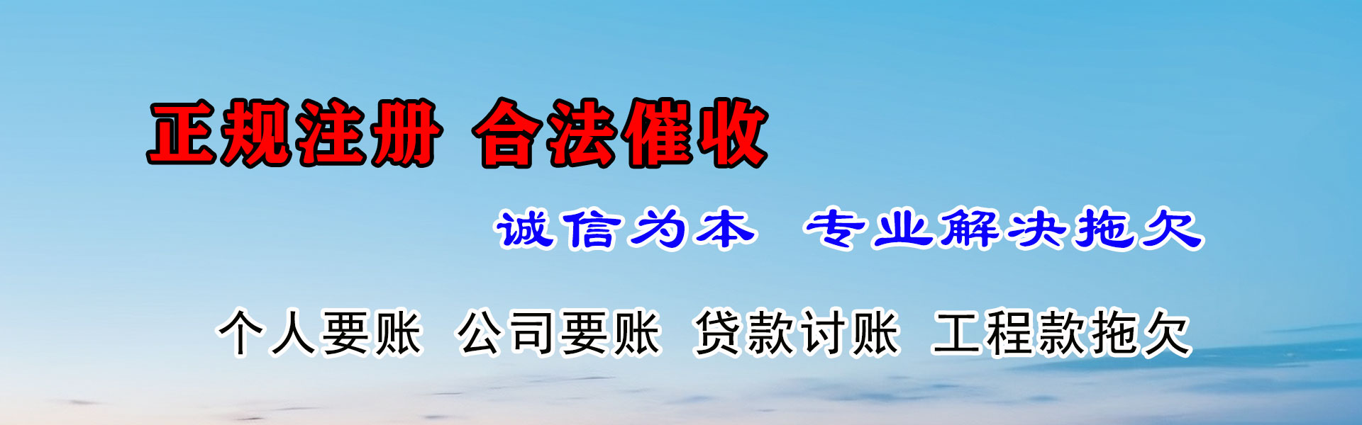 芦淞收账公司
