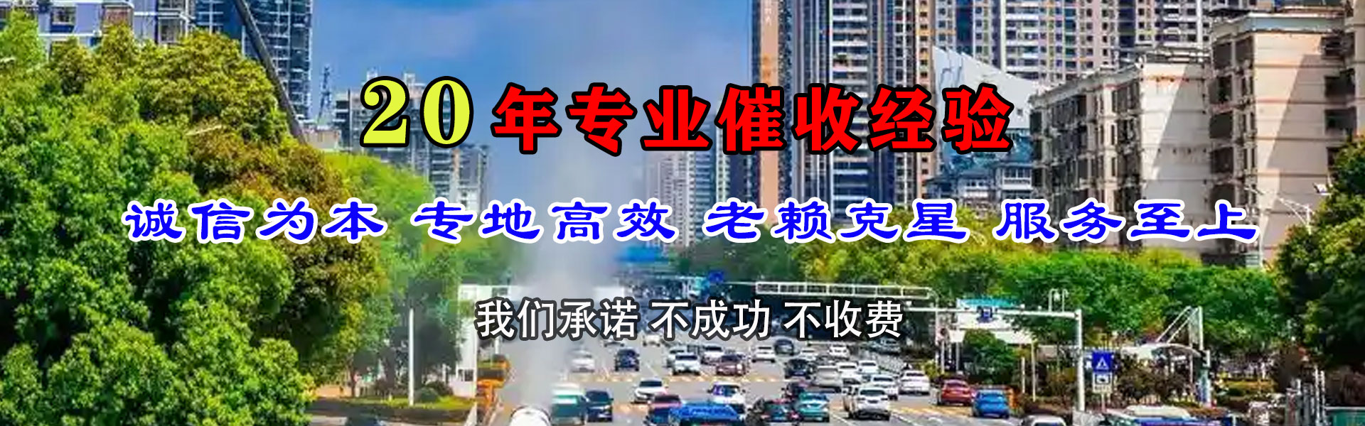 芦淞收账公司